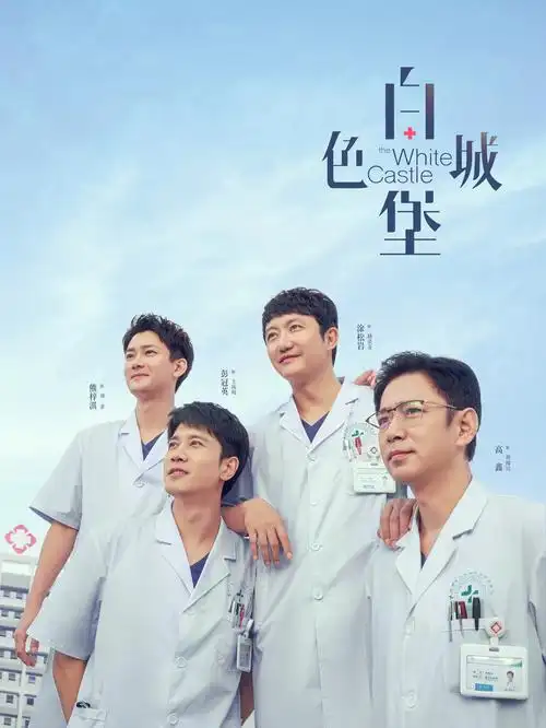 电视剧《狂飙》海报